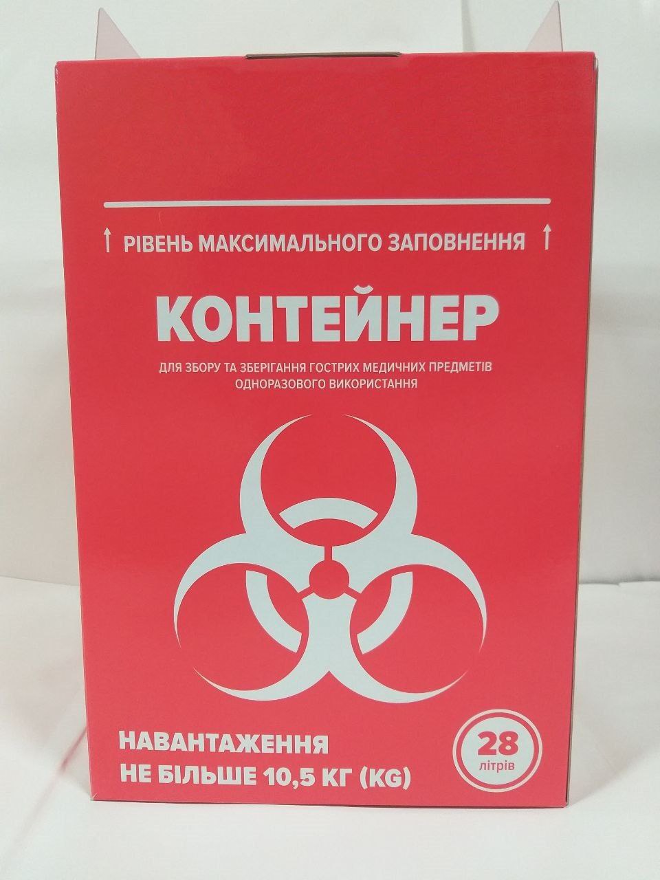 Контейнер для збору та зберігання гострих медичних предметів одноразового використання, 28л